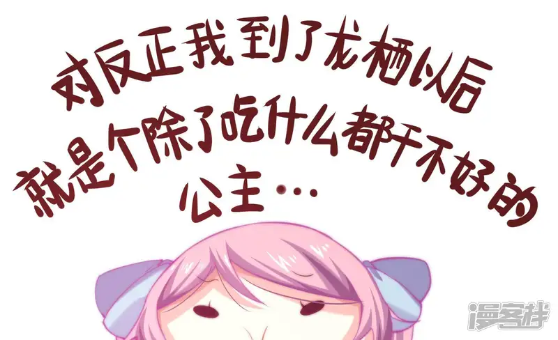 恋爱先知-第135话 再次失眠-第41页