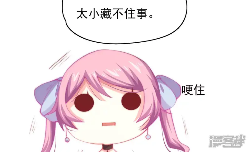 恋爱先知-第135话 再次失眠-第61页
