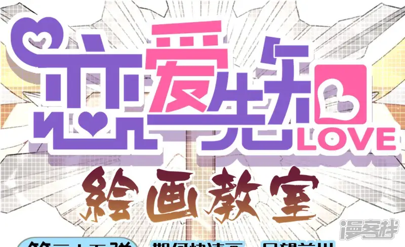 恋爱先知-第141话 醉酒后的新一天-第72页