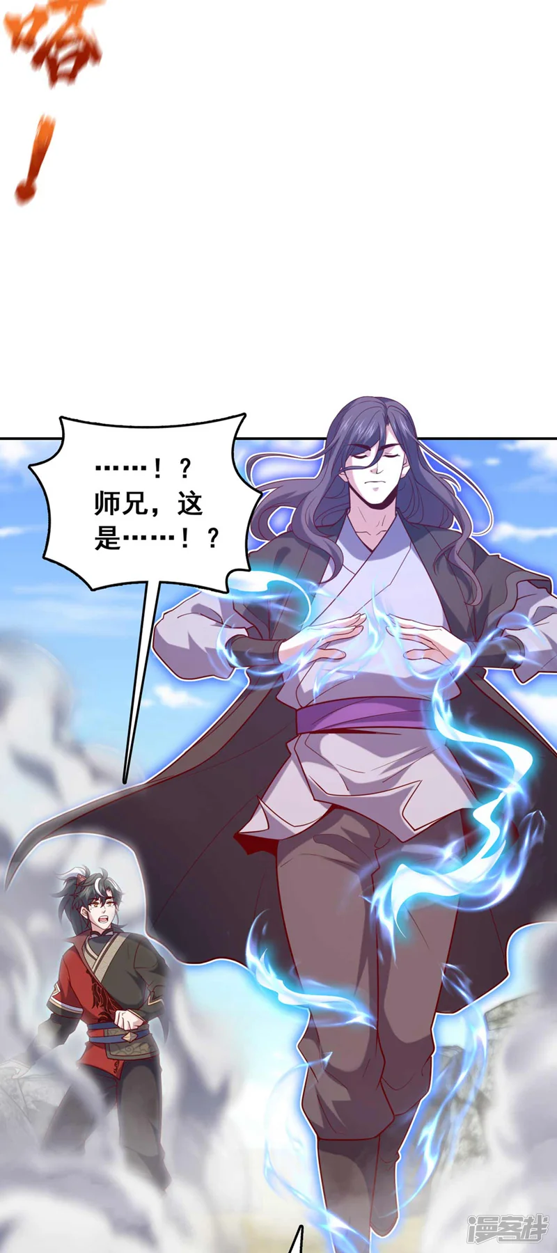 我，神龙之后！-第32话 什么？传授我绝学？-第26页