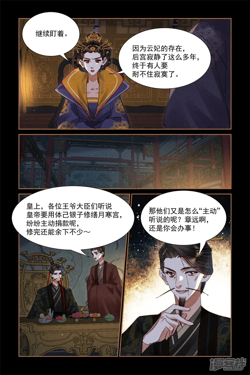 神医嫡女-第642话 莲氏&ldquo;姐妹&rdquo;-第3页