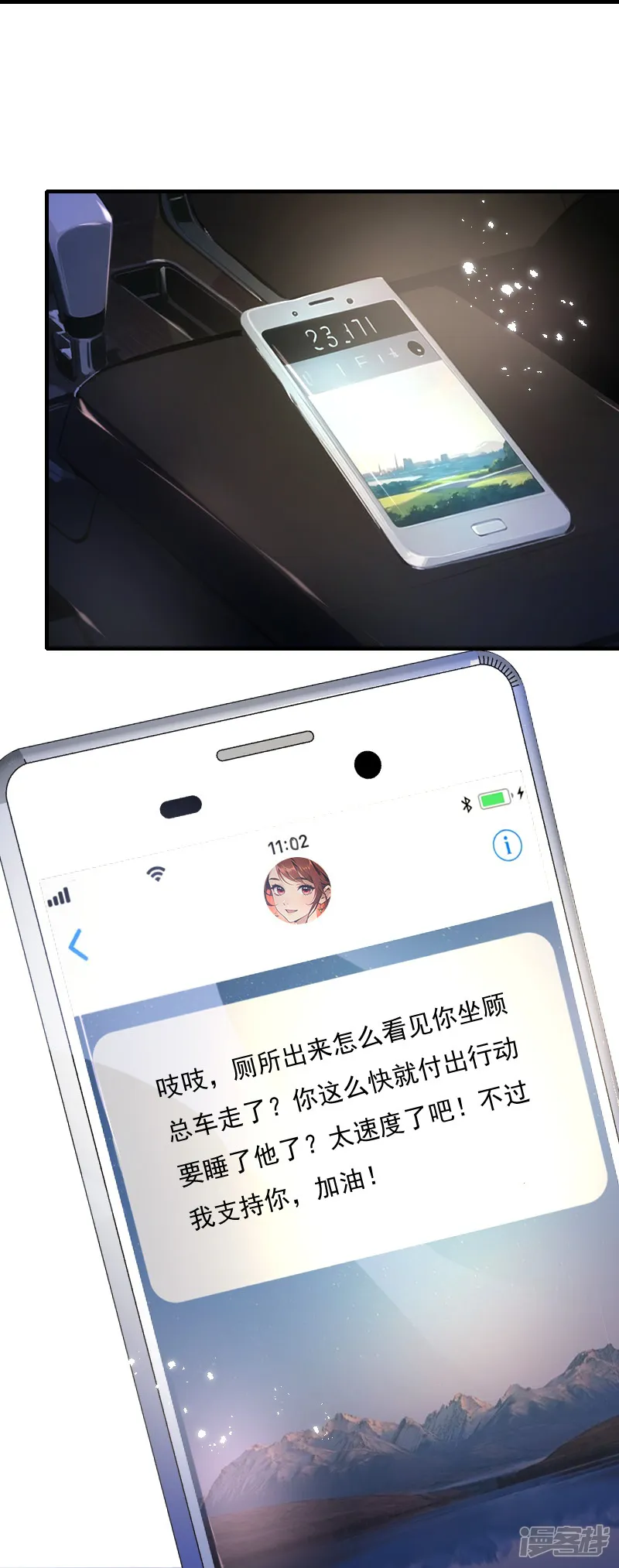 情非得已-第14话-第22页