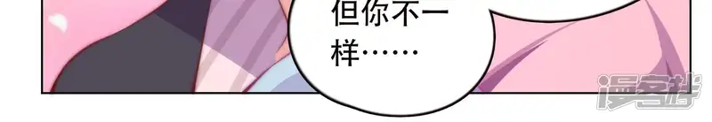 恋爱先知-第155话 互相改变着的两人-第40页