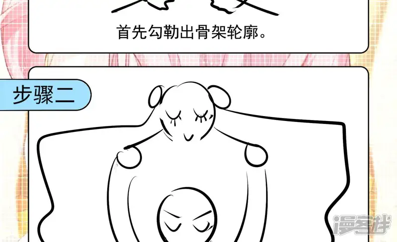 恋爱先知-第148话 收藏家陈阿九-第84页