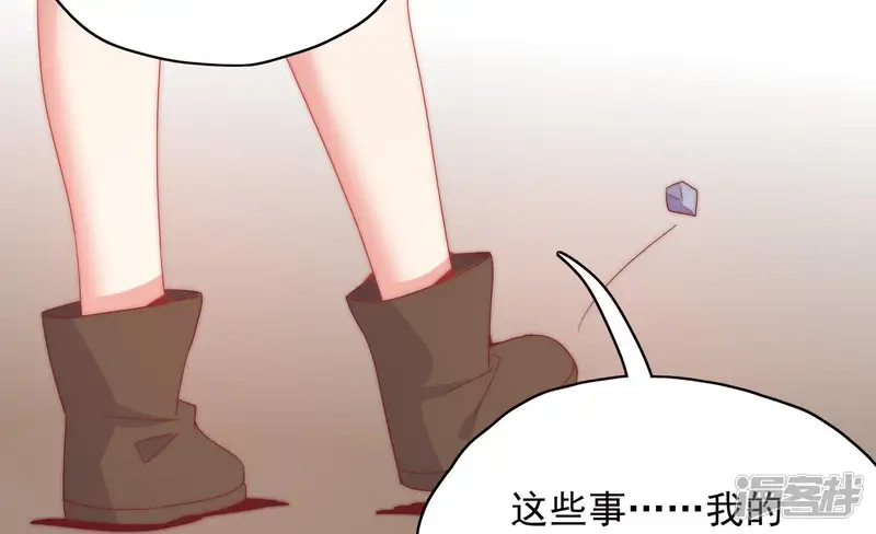 恋爱先知-第173话 卑鄙的大人们-第27页