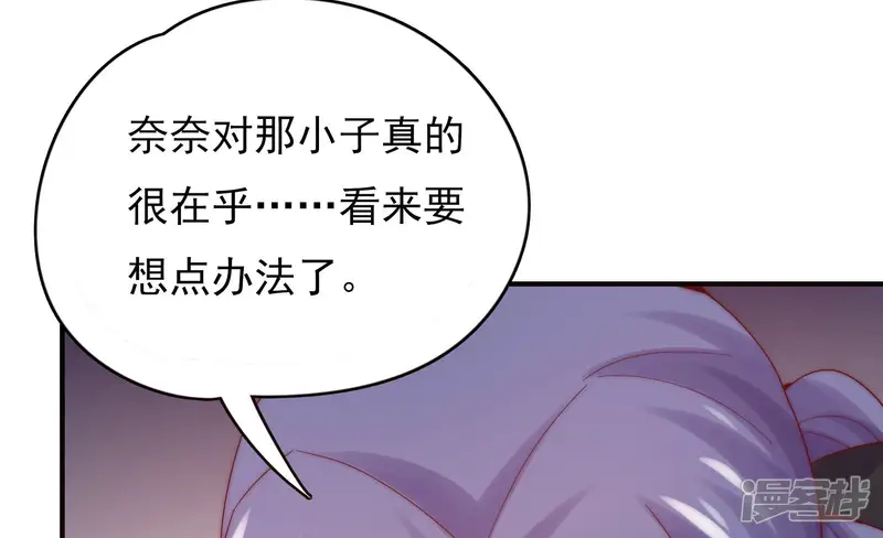 恋爱先知-第188话 古木的记忆-第75页