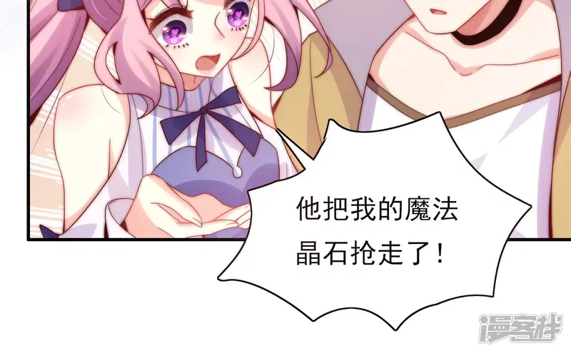 恋爱先知-第190话 迎夏祭典（下）-第71页