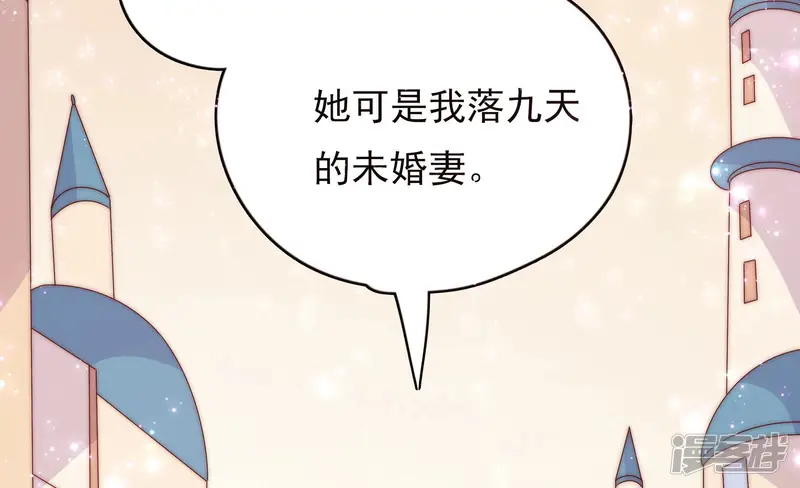 恋爱先知-第199话 春秋大梦-第63页