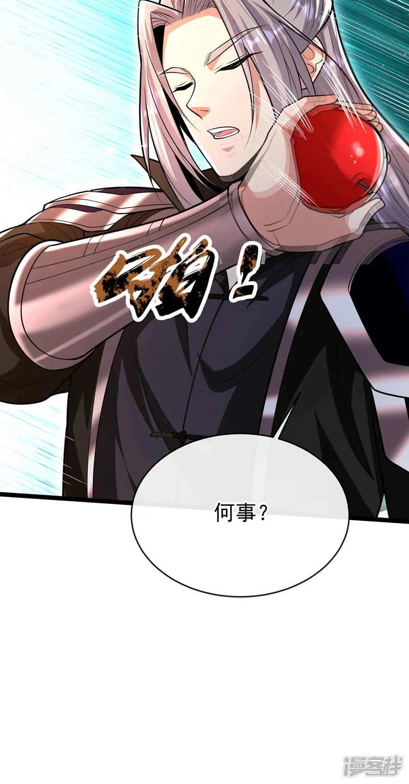 开局十个大帝都是我徒弟-第204话 余者杀无赦！-第30页