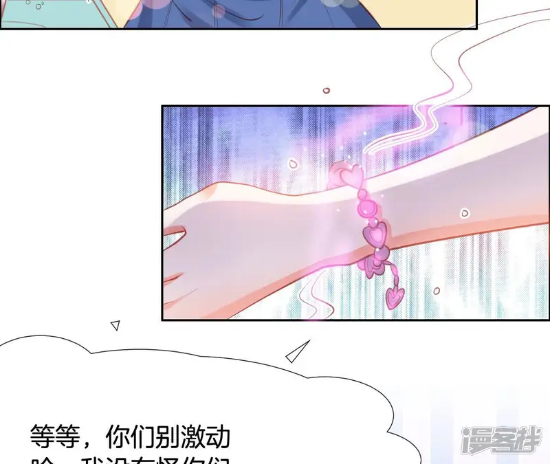 我被男神盯上了-第163话 错误的信号-第62页