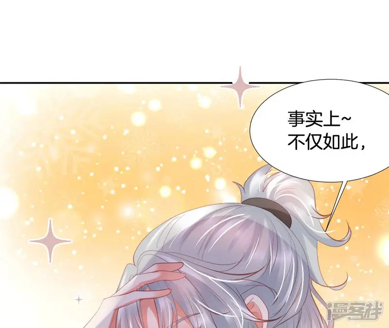 我被男神盯上了-第165话 夜访俱乐部-第61页