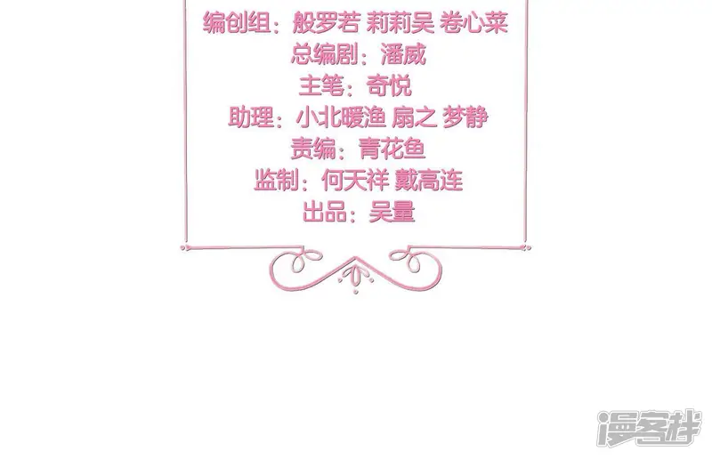 我被男神盯上了-第195话 接下来是我的时间-第3页