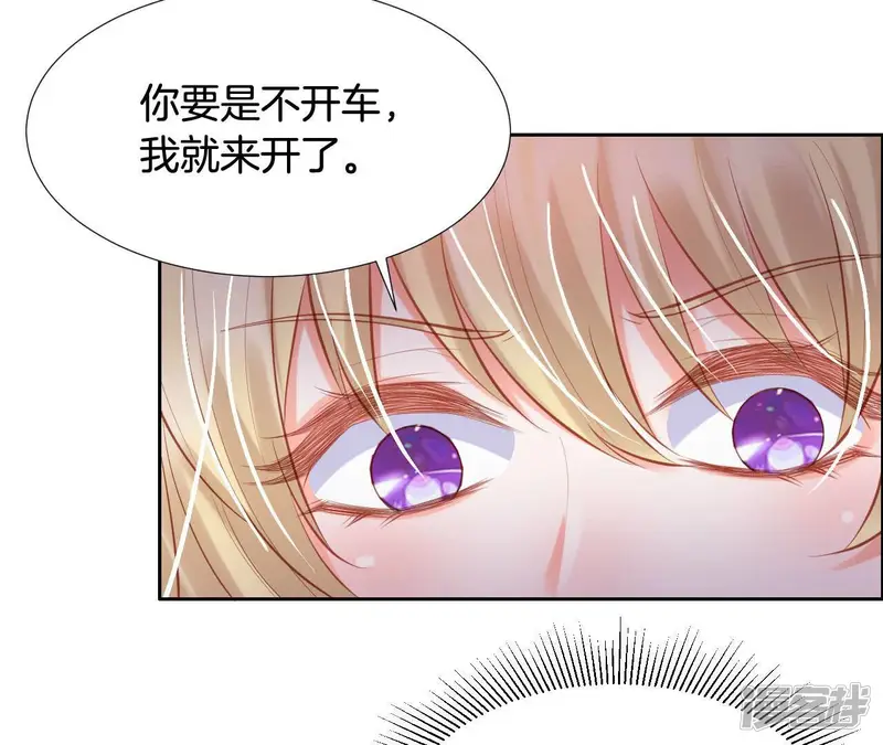 我被男神盯上了-第195话 接下来是我的时间-第6页