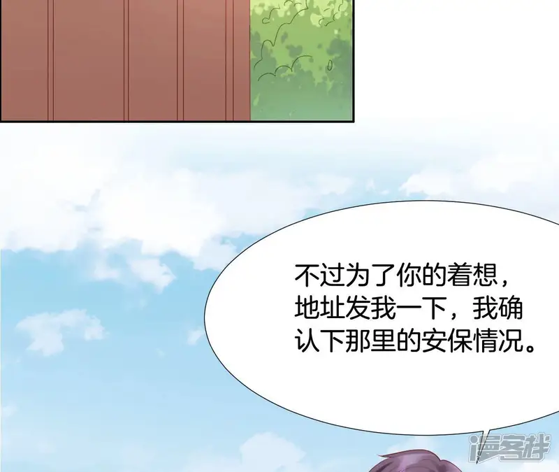 我被男神盯上了-第191话 这还叫没事？-第38页
