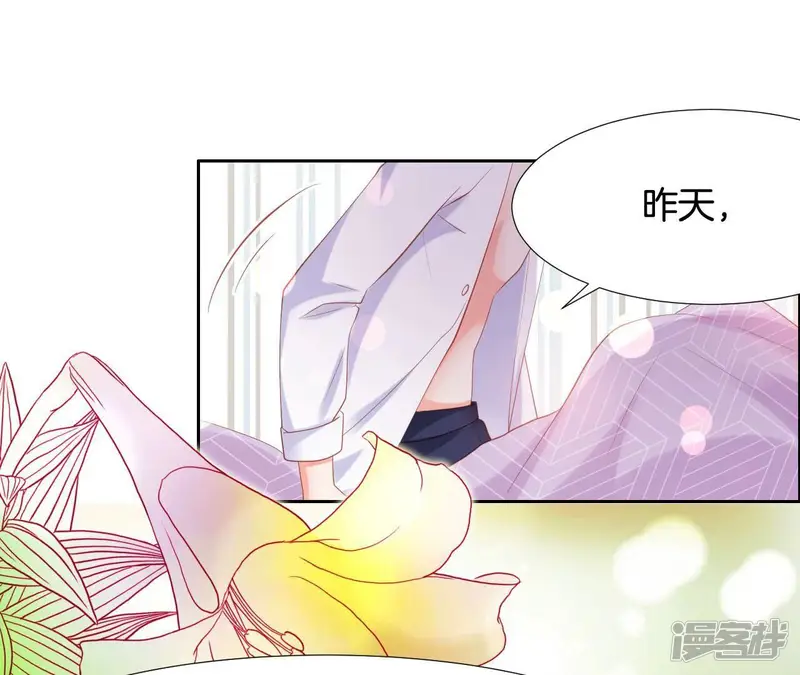 我被男神盯上了-第200话 大事不好-第25页