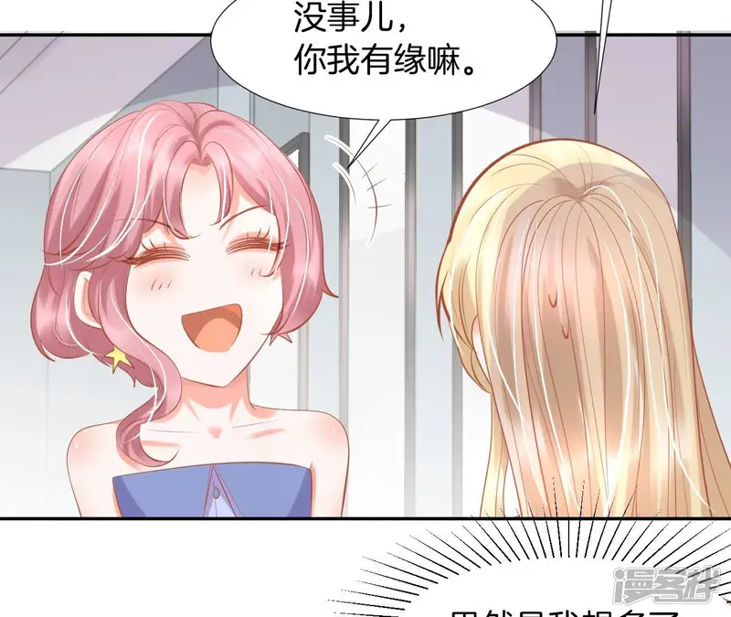我被男神盯上了-第216话 出招-第50页