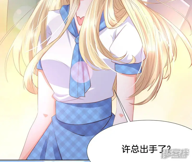 我被男神盯上了-第223话 天降大锅-第69页