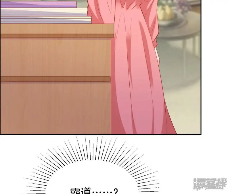 我被男神盯上了-第269话 霸道教授的小娇妻-第48页