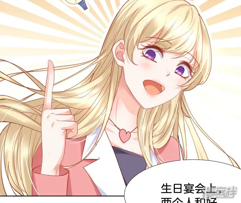 我被男神盯上了-第279话 了不起的柳嘉木-第35页