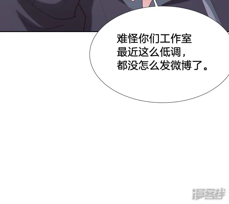 我被男神盯上了-第275话 逃跑是最好的防卫-第59页