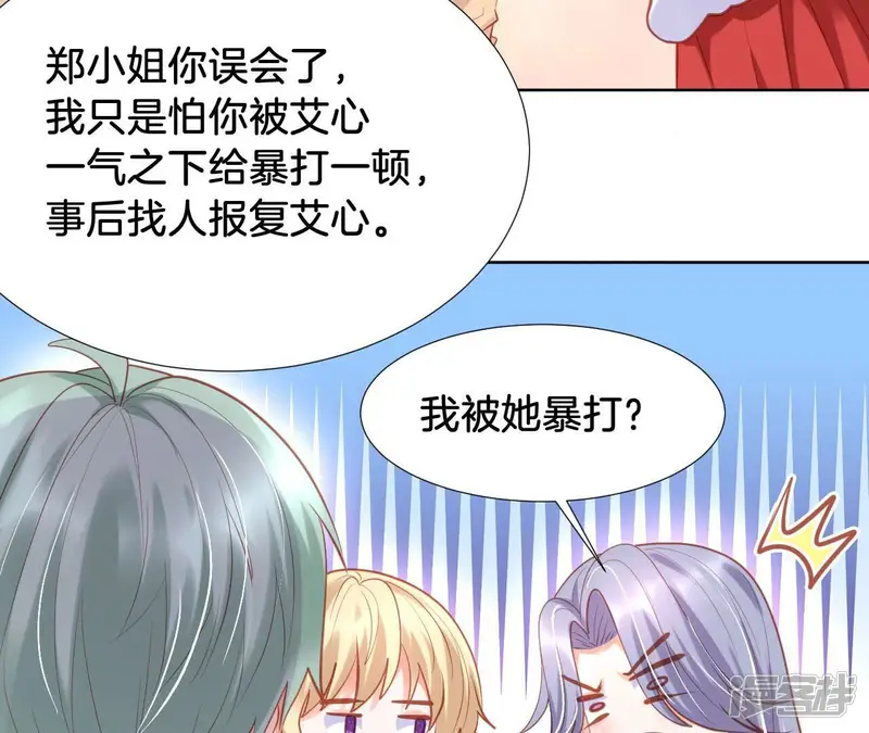我被男神盯上了-第292话 我才是多余的-第31页