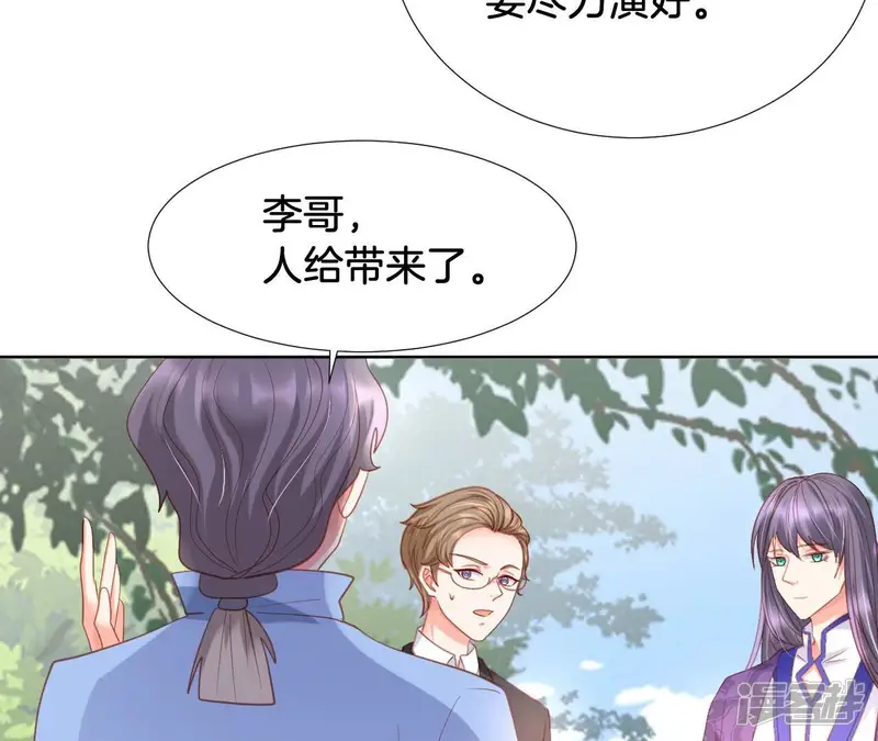 我被男神盯上了-第304话 巧合-第28页