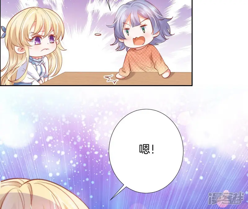 我被男神盯上了-第209话 代价是以身相许？-第29页