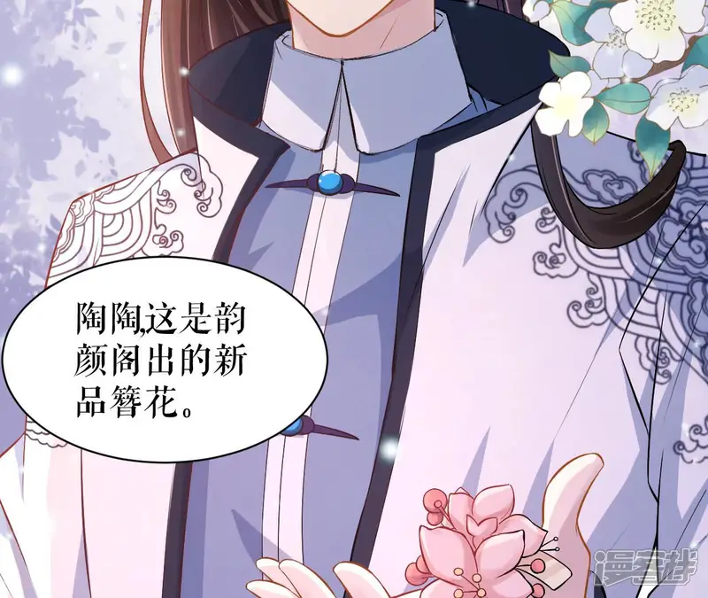 郡主稳住，人设不能崩！-第6话 钱不钱的无所谓&hellip;&hellip;-第40页