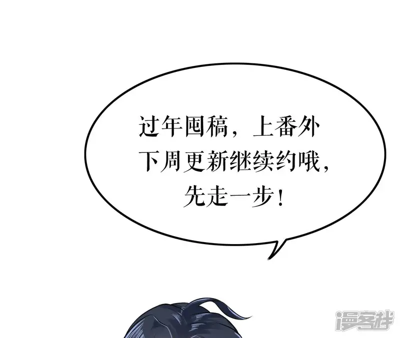 郡主稳住，人设不能崩！-第39话 番外-第21页