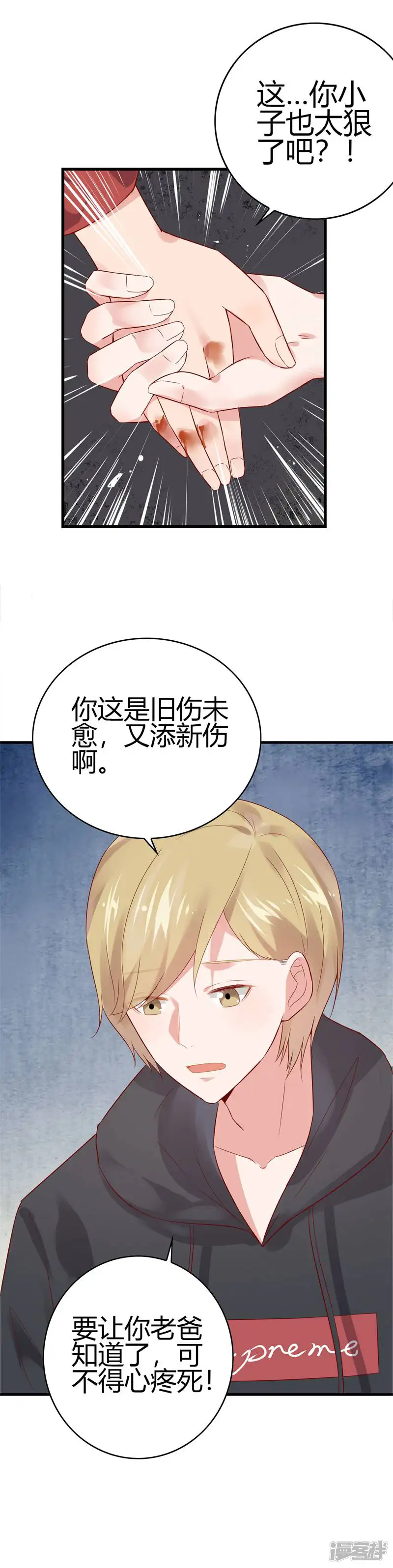网红男友俏警花-第14话 尴尬化解法-第7页