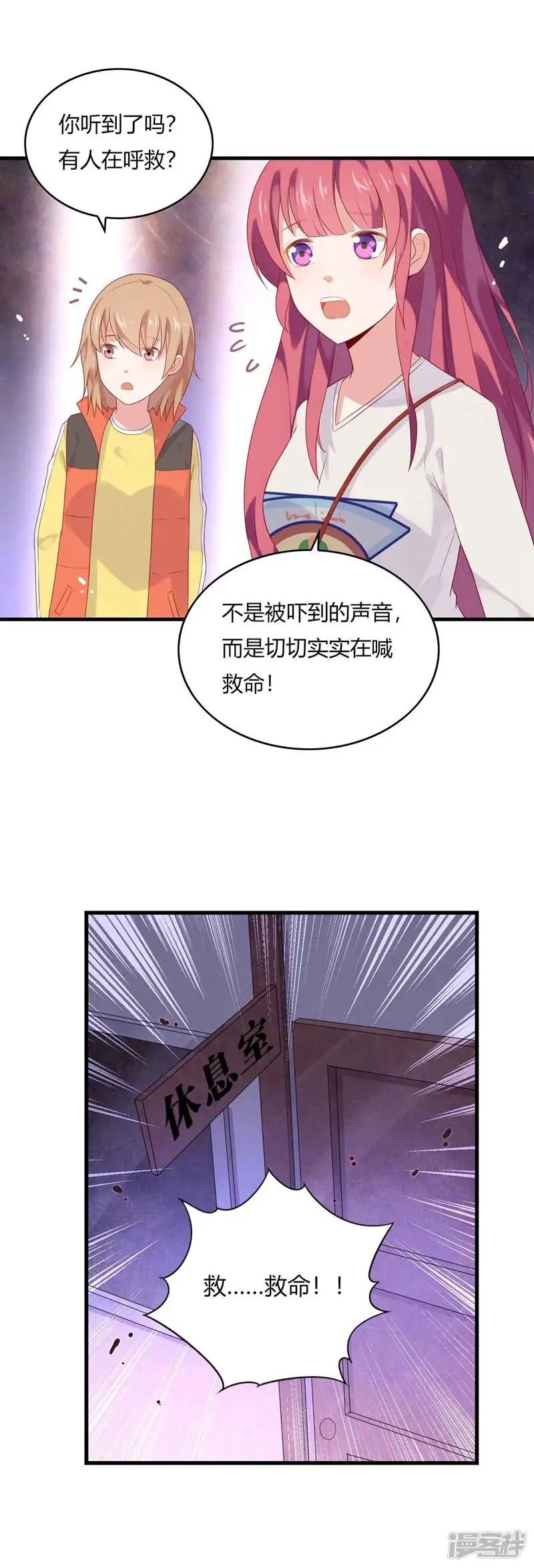 网红男友俏警花-第6话 男主的作用-第10页