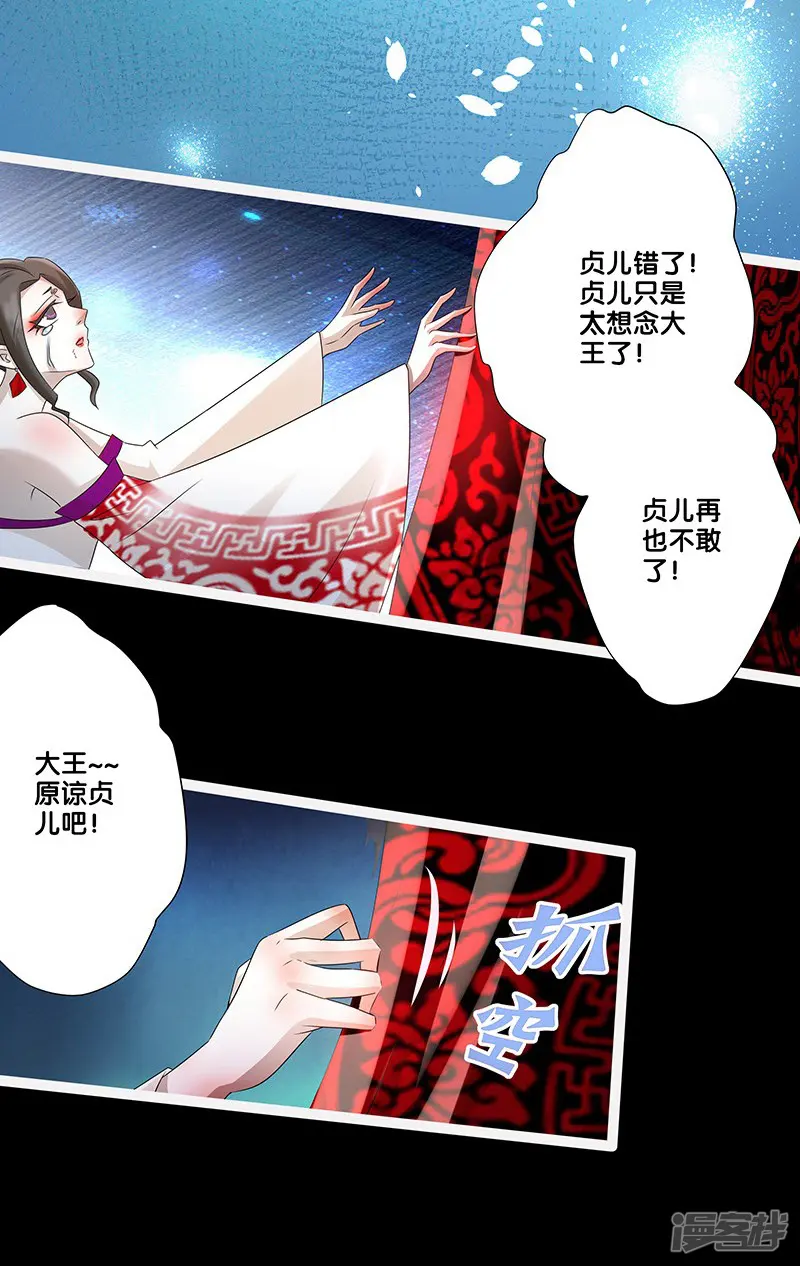 一体双魂-第13话-第16页