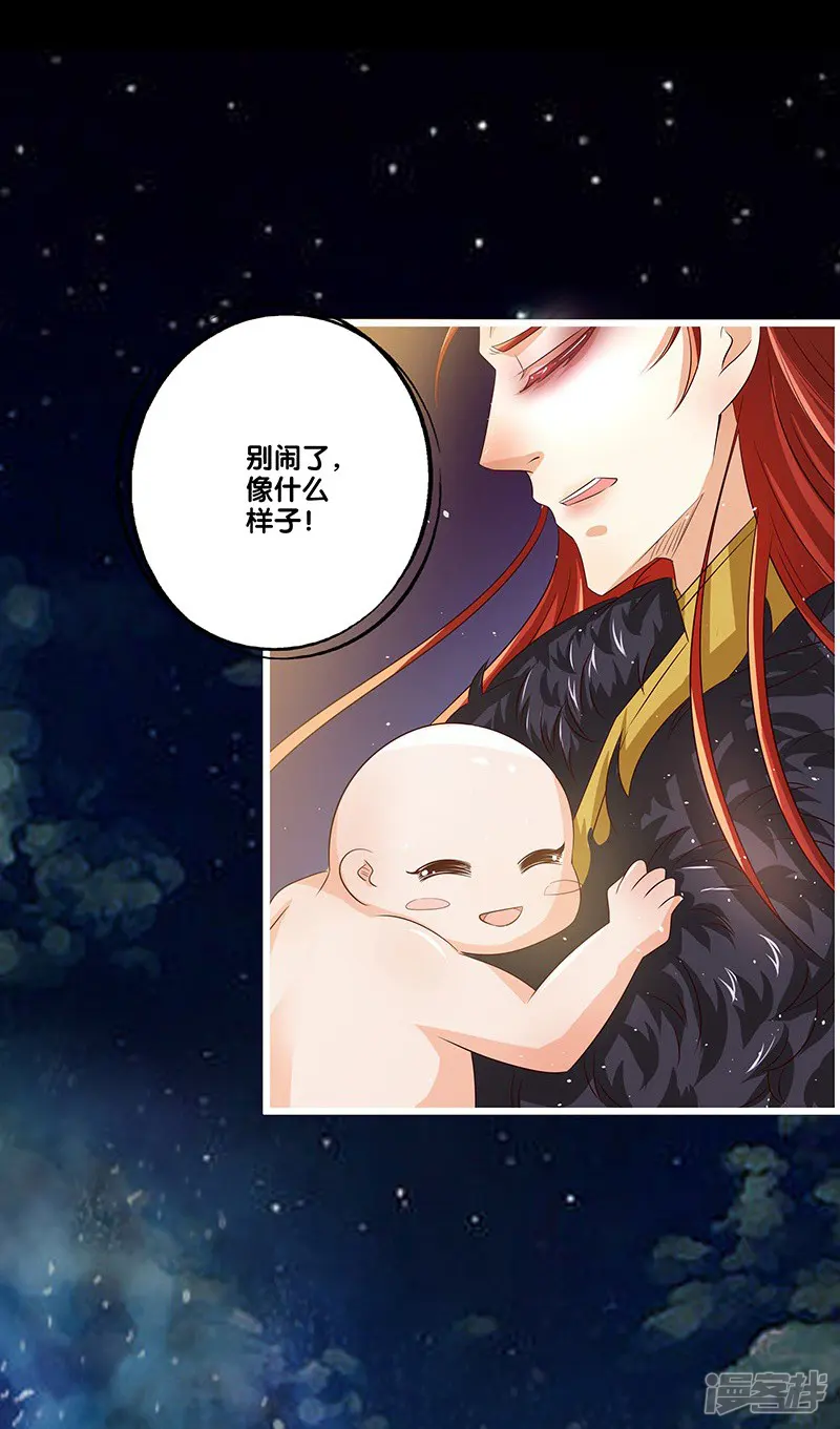 一体双魂-第13话-第21页