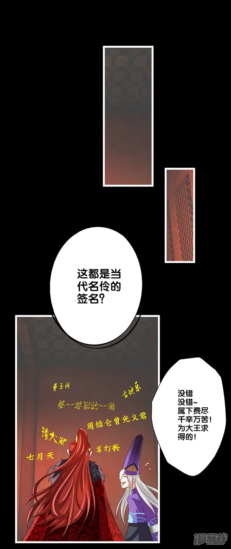 一体双魂-第13话-第24页