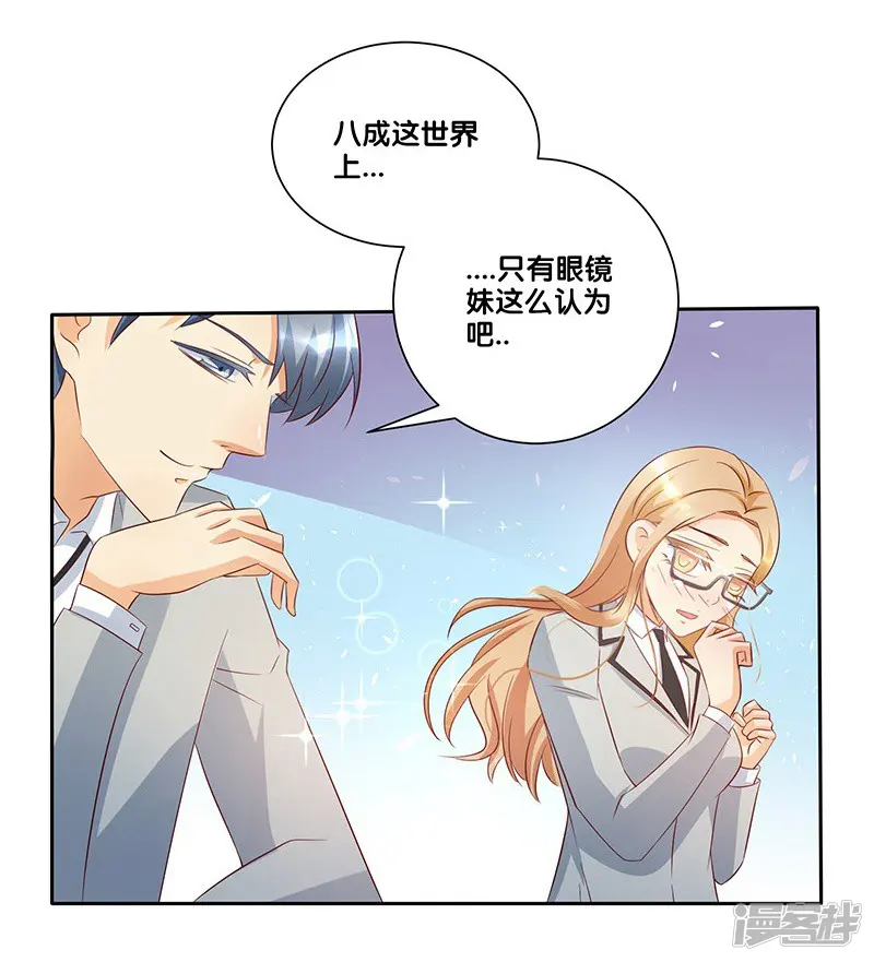 一体双魂-第12话-第25页