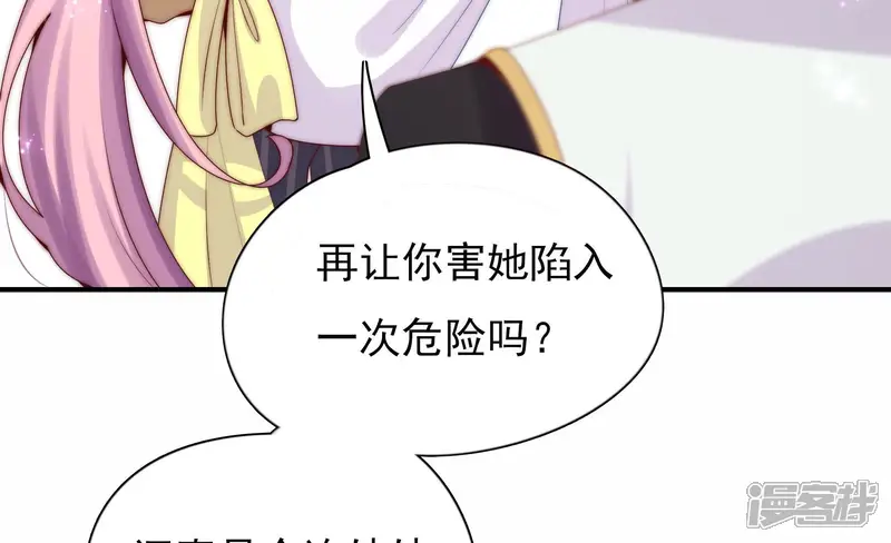 恋爱先知-第209话 命悬一线-第31页