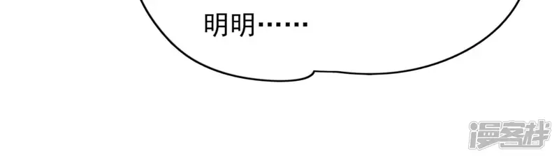 恋爱先知-第207话 黑莲教-第34页