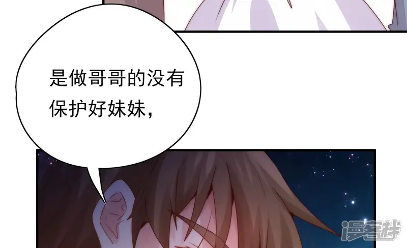 恋爱先知-第213话 珍贵的记忆-第38页