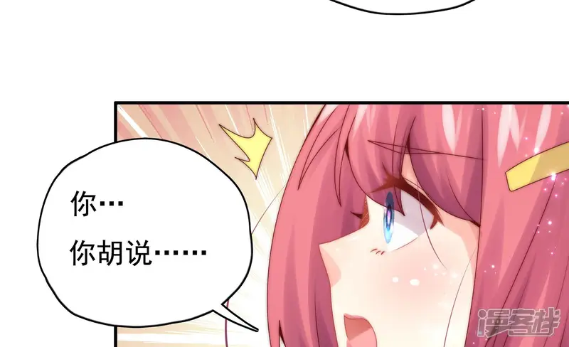 恋爱先知-第217话 阴谋继续-第39页