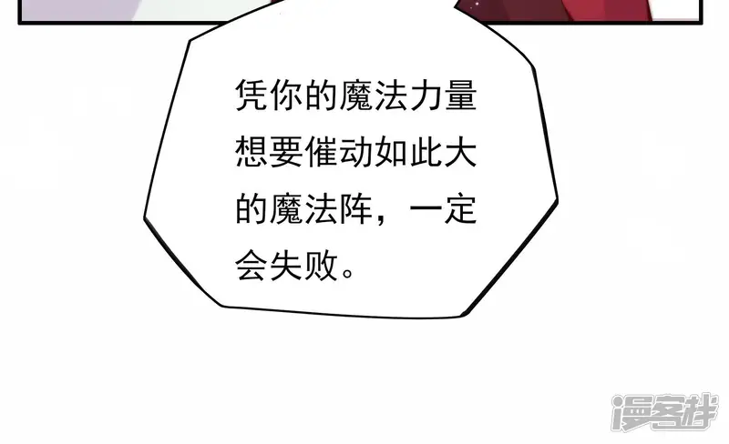 恋爱先知-第216话 无法止住的眼泪-第61页
