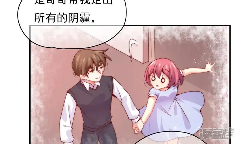 恋爱先知-第221话 苏瑾的心愿-第25页