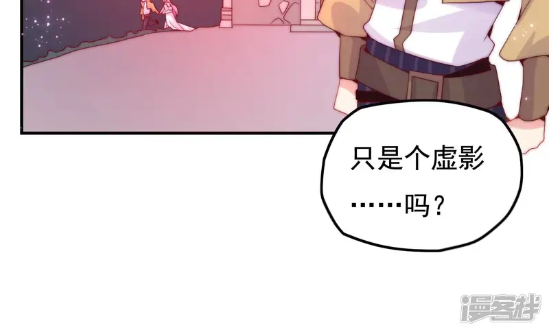 恋爱先知-第233话 时空中的影子-第34页