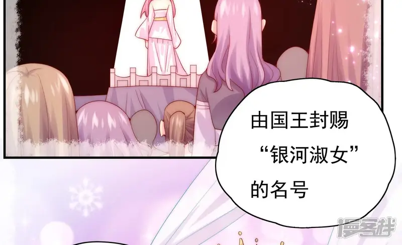 恋爱先知-第236话 淑女会-第20页