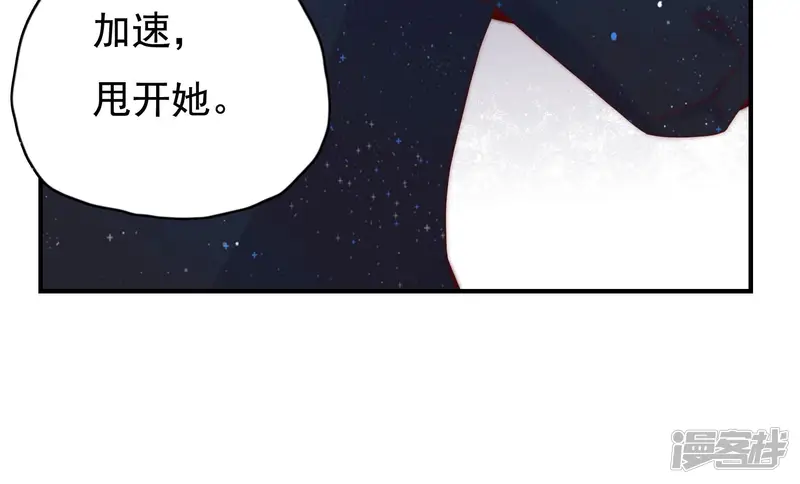 恋爱先知-第249话 两个奈奈-第9页