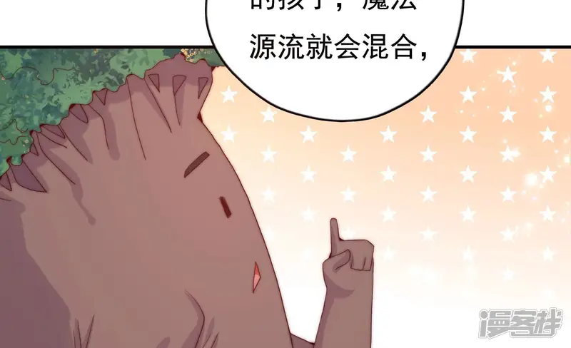 恋爱先知-第246话 古老的魔法-第19页