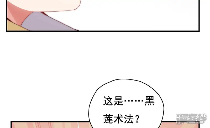 恋爱先知-第253话 古木的决心-第32页