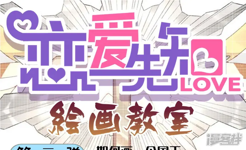 恋爱先知-第237话 王族的悲哀-第59页