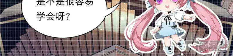恋爱先知-第237话 王族的悲哀-第65页
