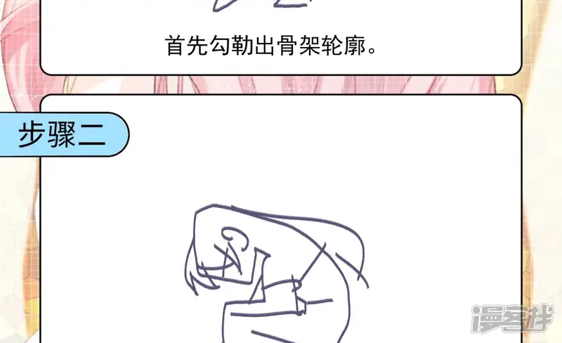 恋爱先知-第246话 古老的魔法-第60页