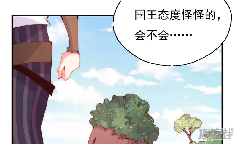 恋爱先知-第261话 国王的质问-第9页